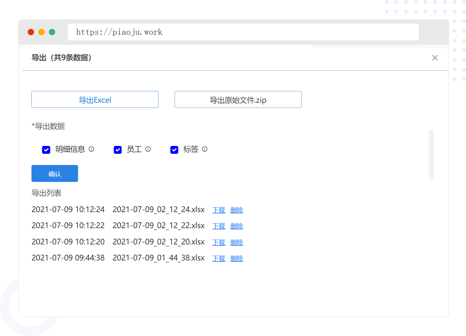 OFD、PDF识别记录导出Excel，源文件导出为压缩包，多张发票合并到一张PDF方便打印